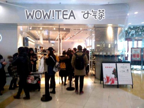 开一家小气茶奶茶店存在哪些风险